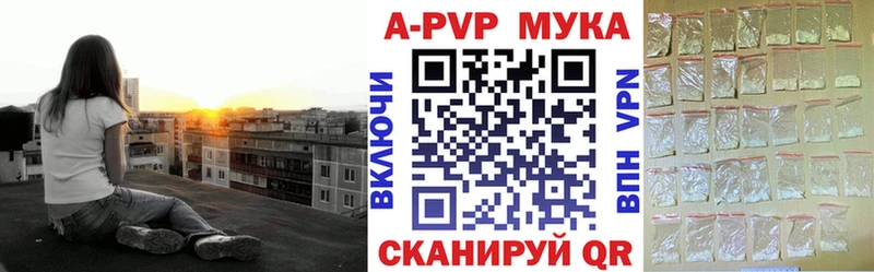А ПВП мука  Шацк 
