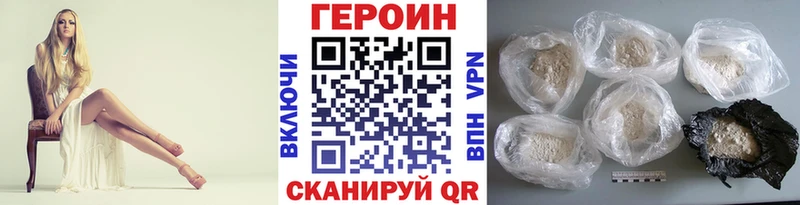 купить   Шацк  Героин белый 