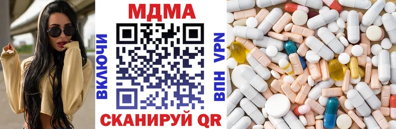 MDMA молли  как найти закладки  Шацк 