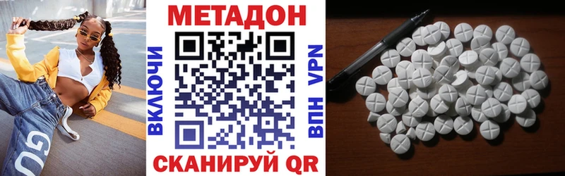 МЕТАДОН VHQ  кракен сайт  Шацк 